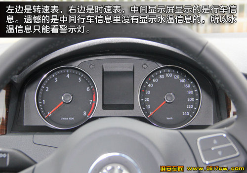 全新桑塔纳仪表盘高清图片