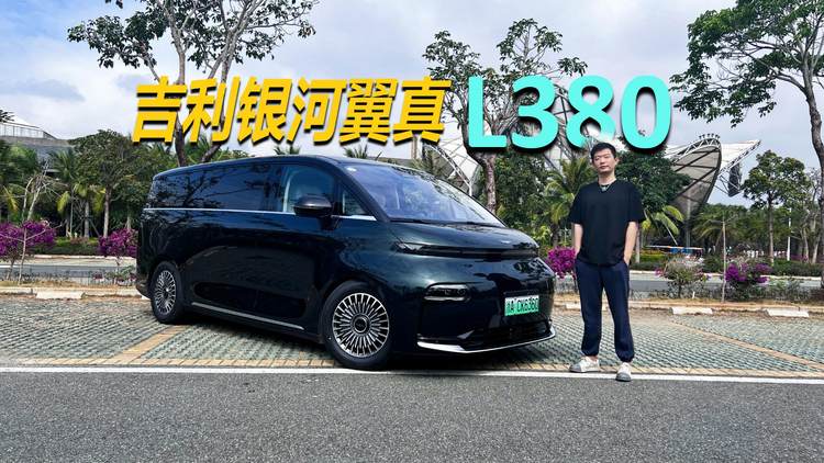 吉利银河翼真L380陆地空客系列，二三排平权，照顾每位乘员的感受