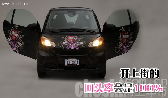 Fortwo雕花版
