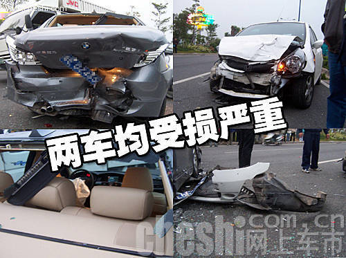 5系车祸