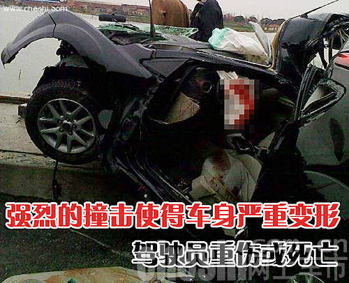 福克斯车祸