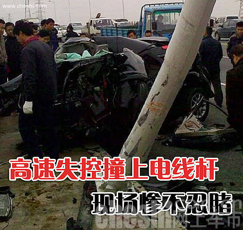 福克斯车祸