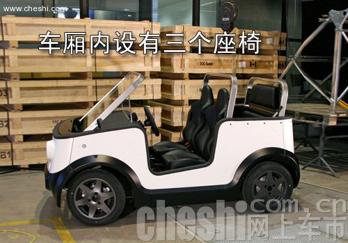 全电动概念车