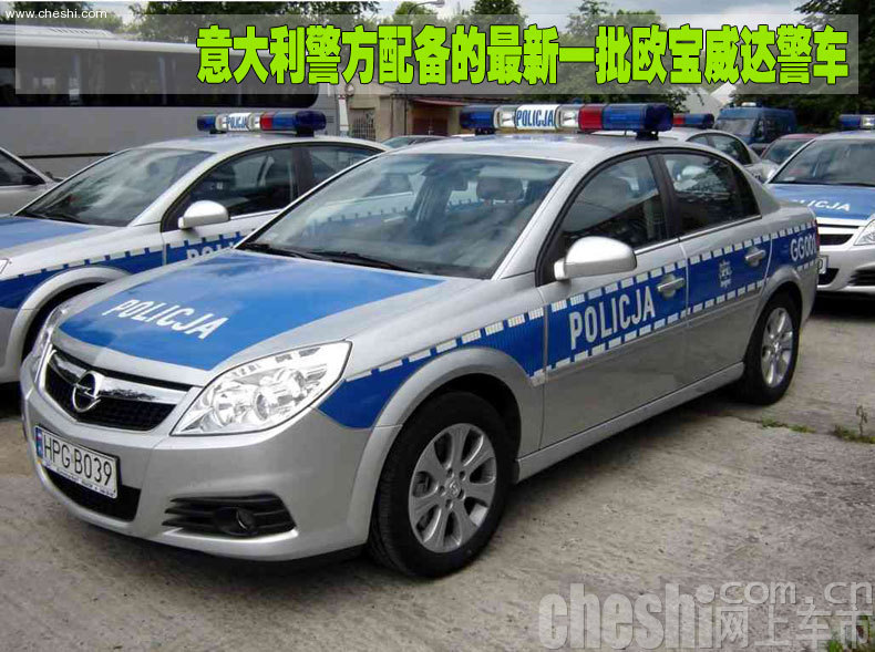 欧宝威达车祸
