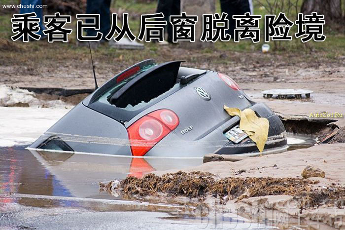 高尔夫事故