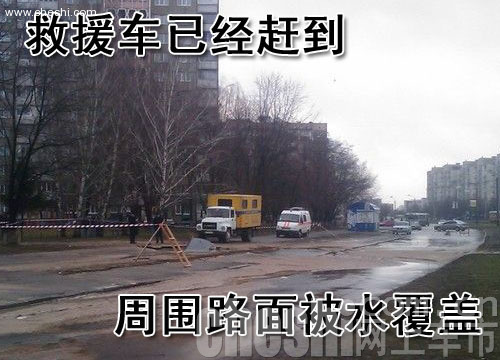 高尔夫事故
