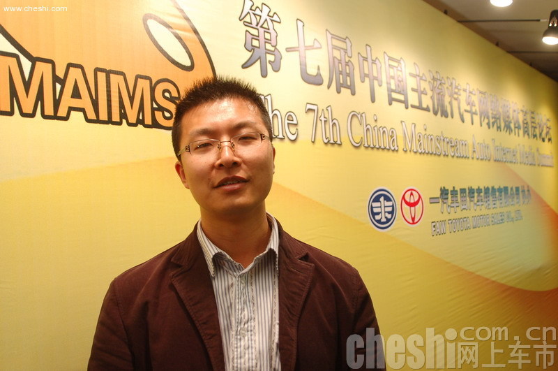 第七届中国汽车网络媒体高层论坛现场嘉宾 
