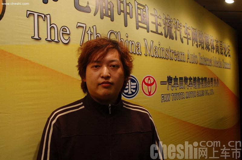 第七届中国汽车网络媒体高层论坛现场嘉宾 
