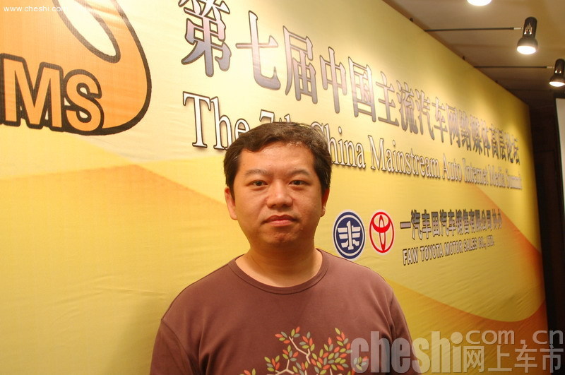 第七届中国汽车网络媒体高层论坛现场嘉宾 
