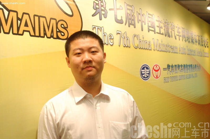 第七届中国汽车网络媒体高层论坛现场嘉宾 
