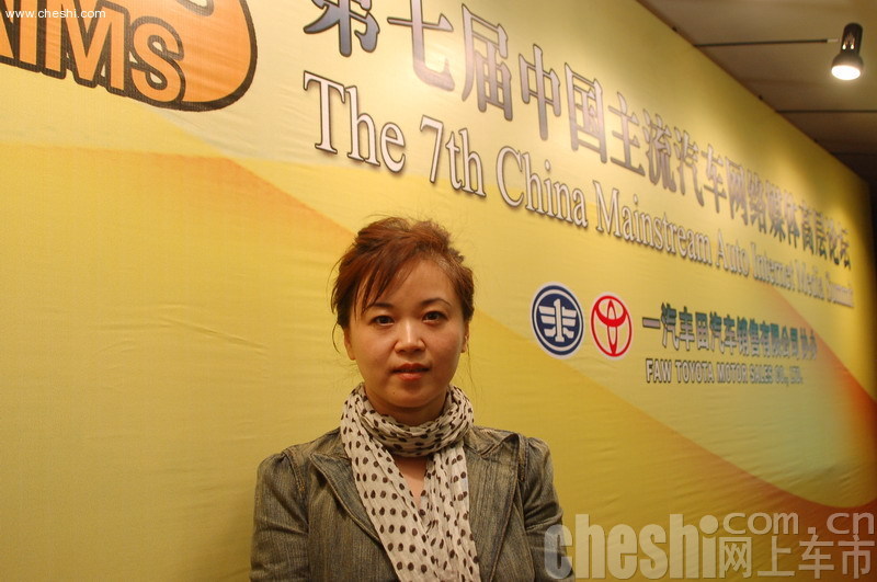 第七届中国汽车网络媒体高层论坛现场嘉宾 
