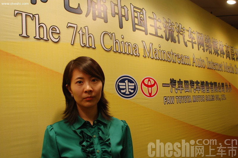 第七届中国汽车网络媒体高层论坛现场嘉宾 
