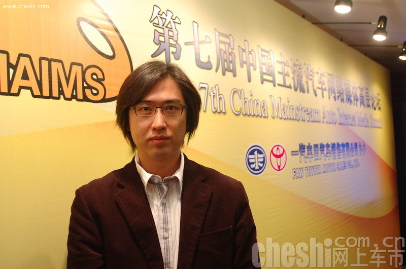 第七届中国汽车网络媒体高层论坛现场嘉宾 
