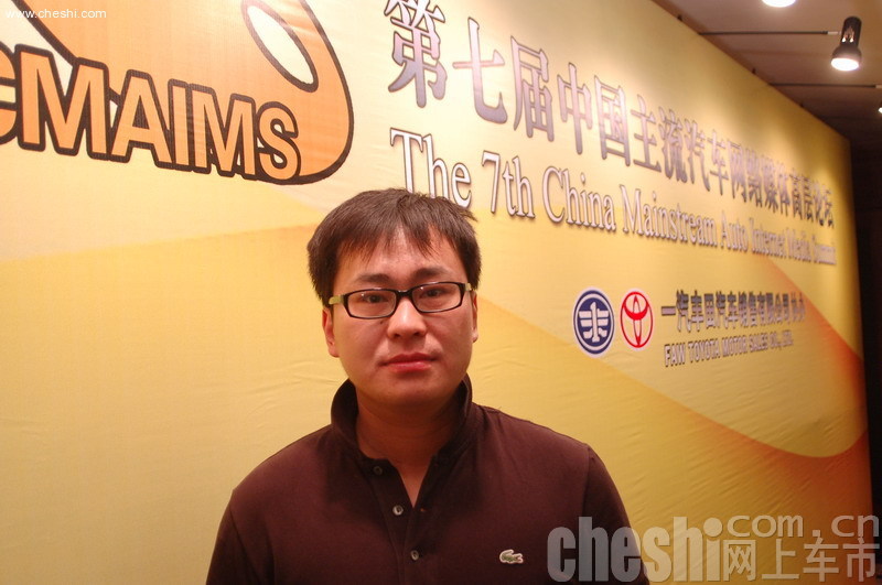 第七届中国汽车网络媒体高层论坛现场嘉宾 
