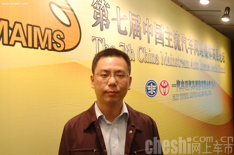 第七届中国汽车网络媒体高层论坛现场嘉宾 
