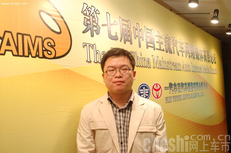 第七届中国汽车网络媒体高层论坛现场嘉宾 
