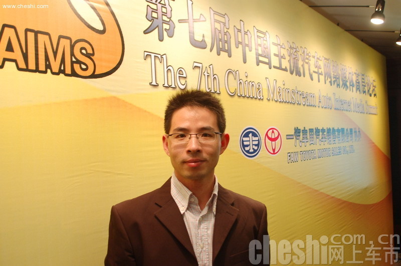 第七届中国汽车网络媒体高层论坛现场嘉宾 
