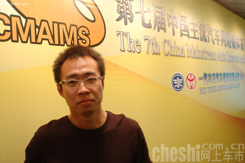 第七届中国汽车网络媒体高层论坛现场嘉宾 
