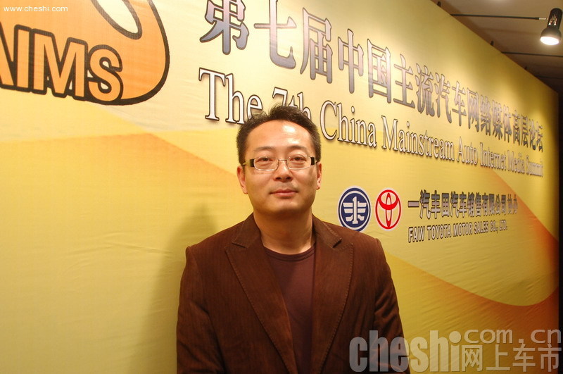 第七届中国汽车网络媒体高层论坛现场嘉宾 
