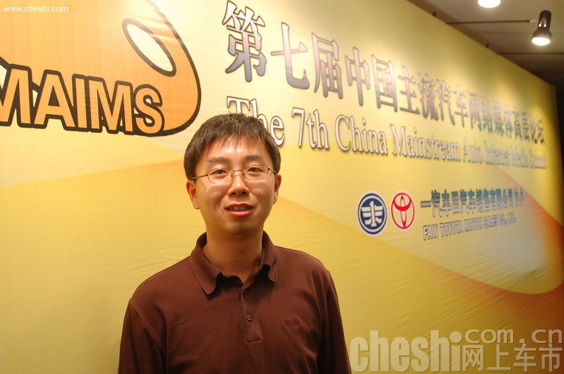 第七届中国汽车网络媒体高层论坛现场嘉宾 
