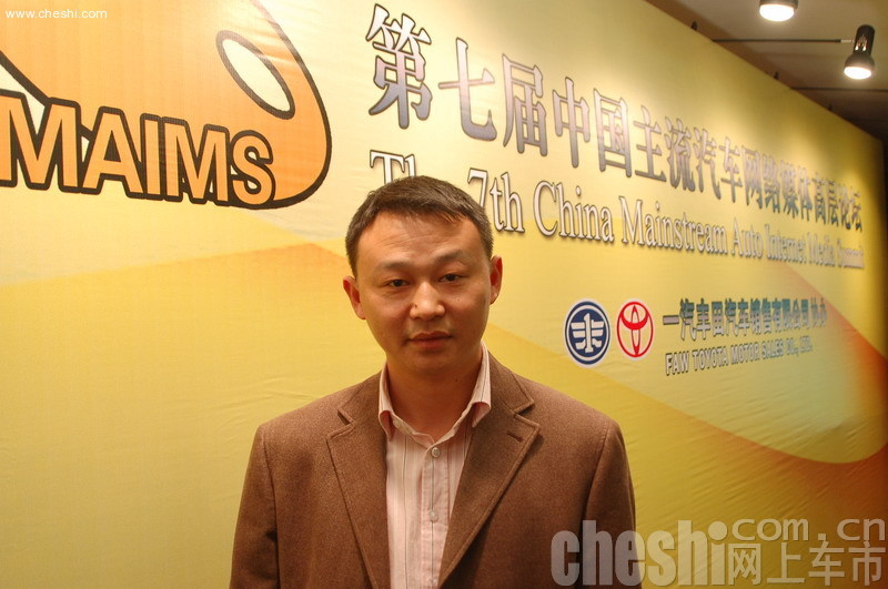 第七届中国汽车网络媒体高层论坛现场嘉宾 

