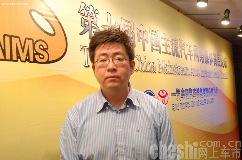 第七届中国汽车网络媒体高层论坛现场嘉宾 
