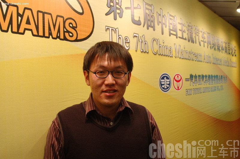 第七届中国汽车网络媒体高层论坛现场嘉宾 
