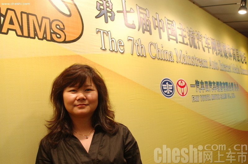 第七届中国汽车网络媒体高层论坛现场嘉宾 
