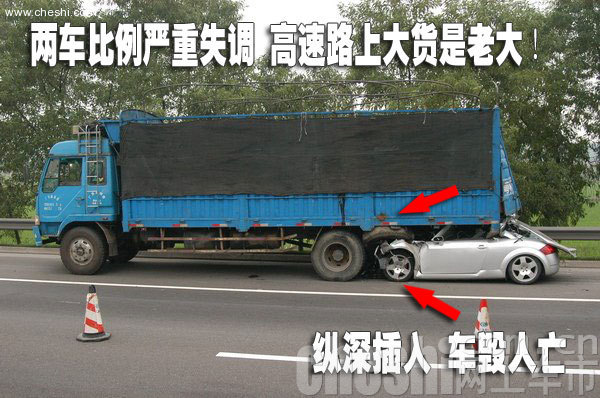 奧迪TT車禍