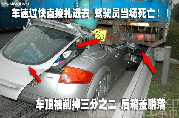 奥迪TT车祸