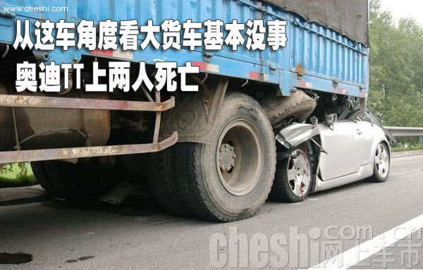 奥迪TT车祸