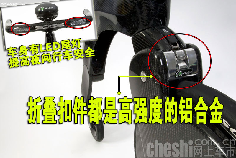 可以放到包里的电动自行车