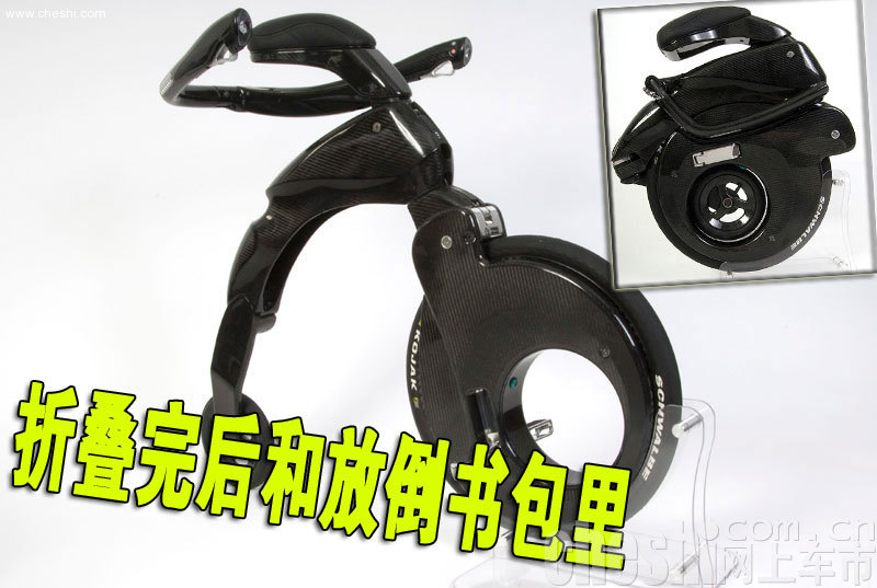 可以放到包里的电动自行车