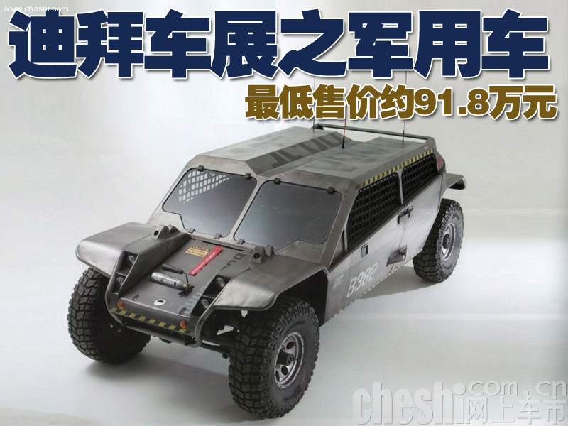 迪拜军用车