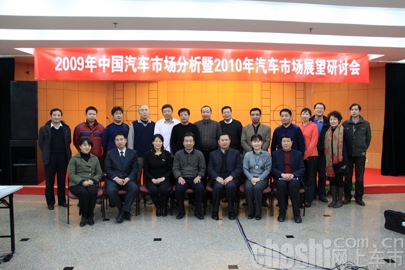 2010网上车市高峰论坛