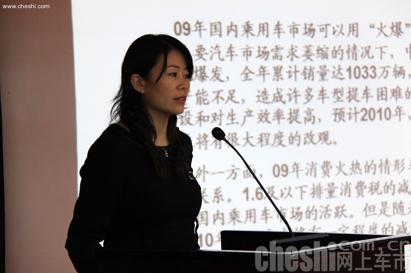 2010网上车市高峰论坛