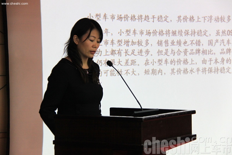 2010网上车市高峰论坛