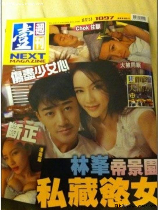 车模再传艳照门