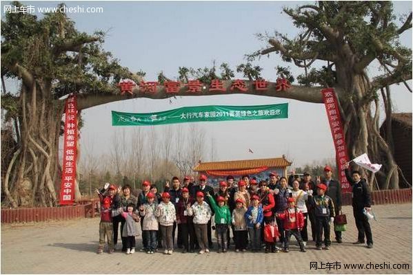 奥迪车友植树之旅