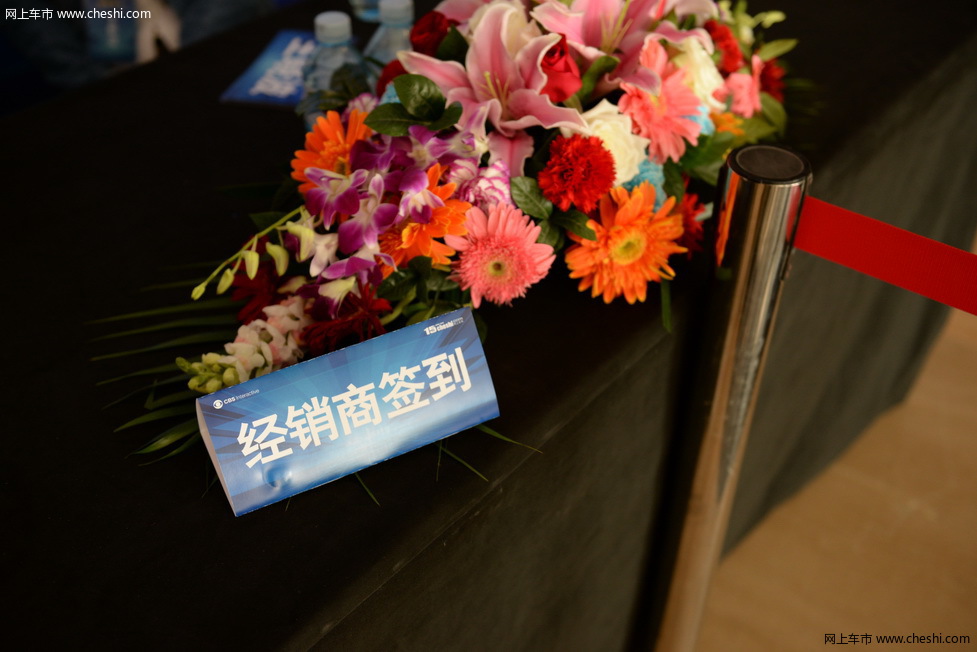 网上车市15周年暨汽车生活文化节启动仪式