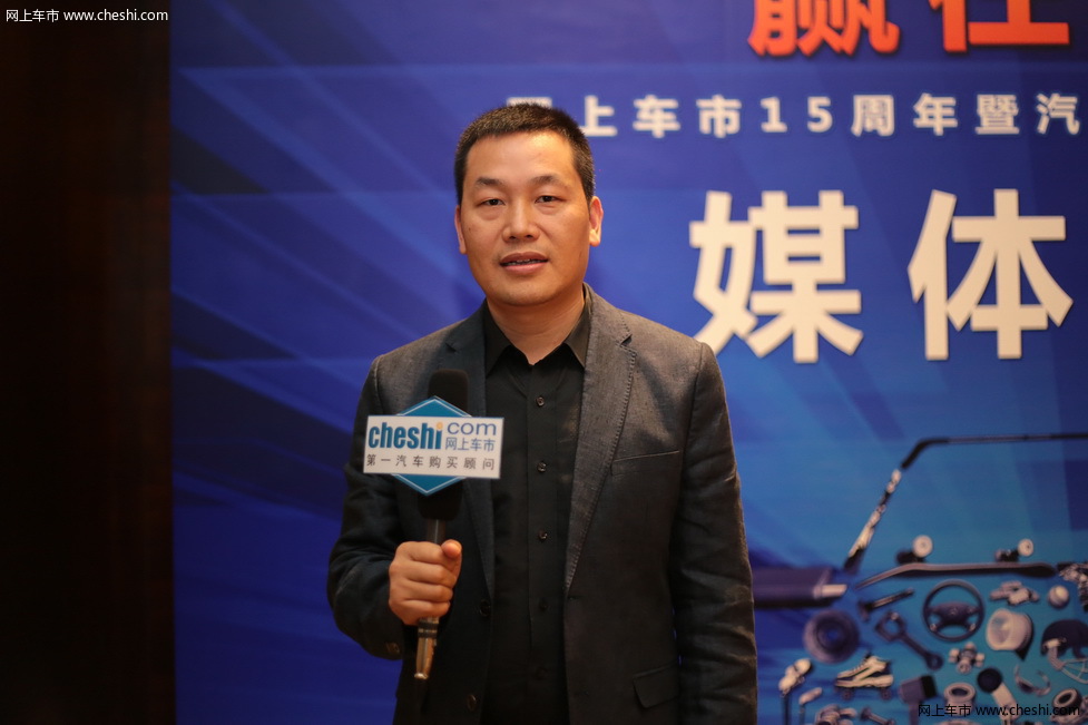 网上车市15周年暨汽车生活文化节启动仪式