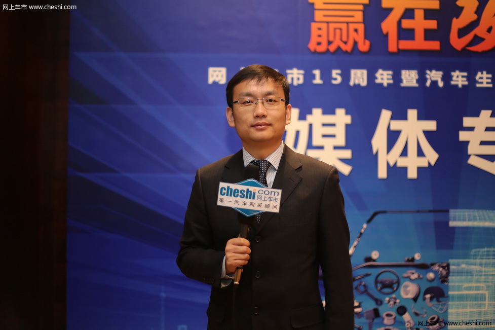 网上车市15周年暨汽车生活文化节启动仪式