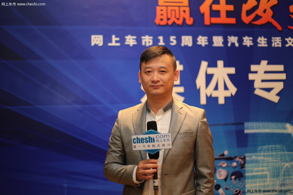 网上车市15周年暨汽车生活文化节启动仪式