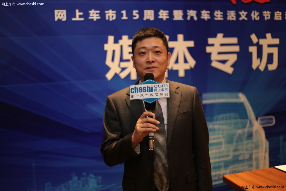 网上车市15周年暨汽车生活文化节启动仪式