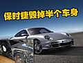 保時(shí)捷911 Turbo車禍