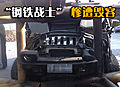 悍马H2车祸
