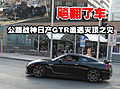 GTR