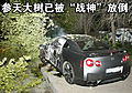 GTR