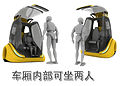 出租车