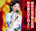 主持座驾